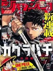 平成少年漫画脉络封面